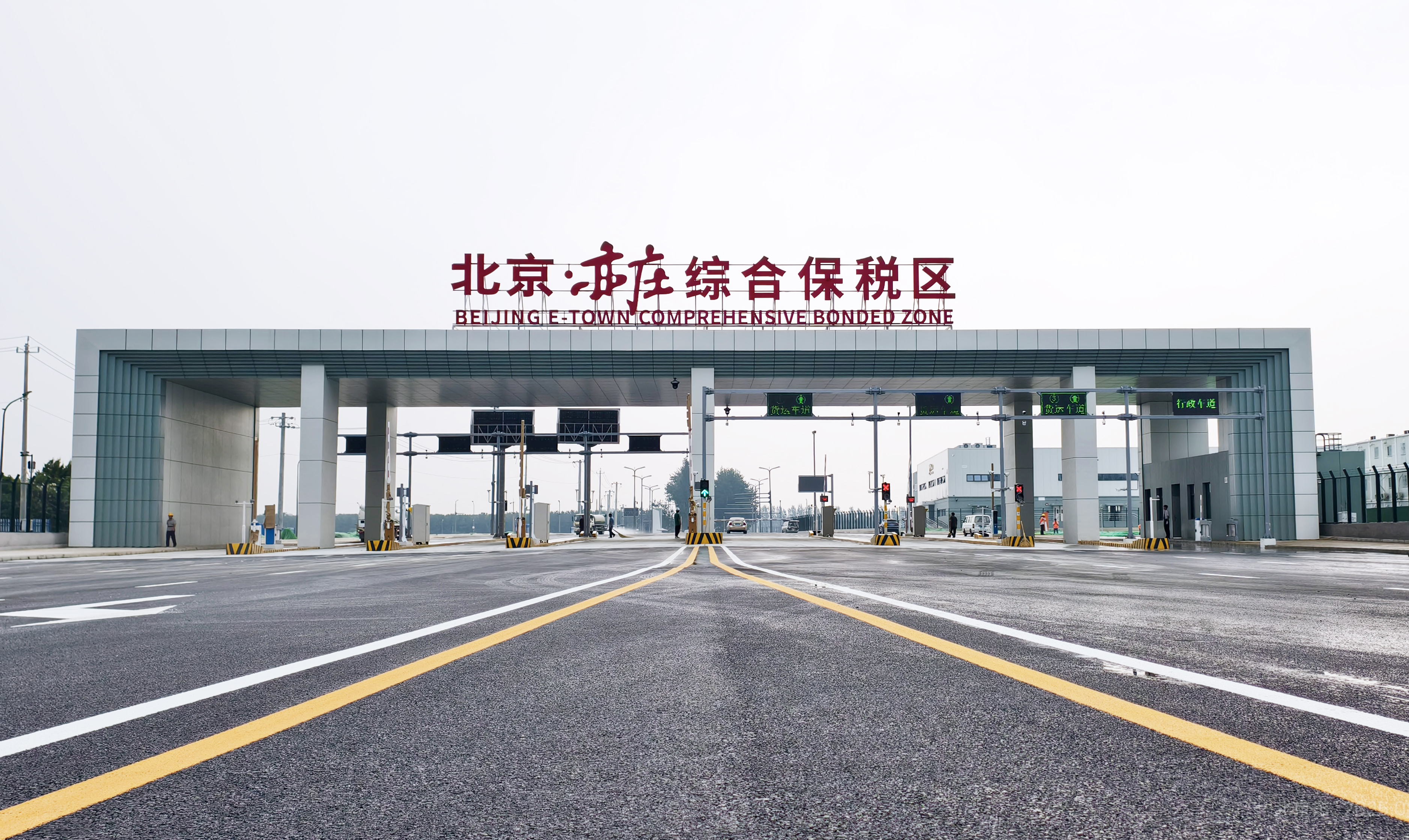 北京亦莊.jpg