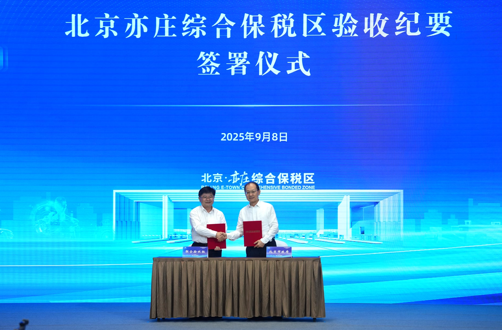 簽署儀式.png